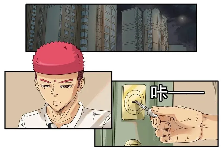 1311 搞垮 第2页