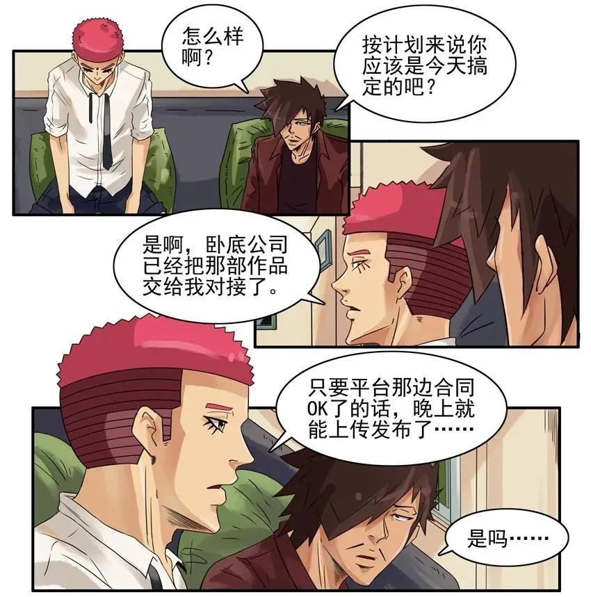 1311 搞垮 第4页