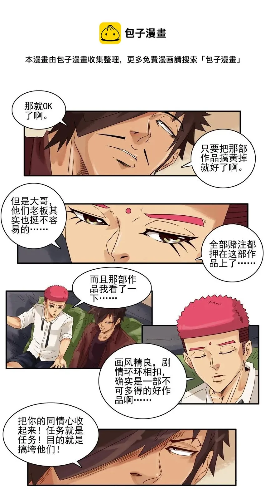 1311 搞垮 第5页
