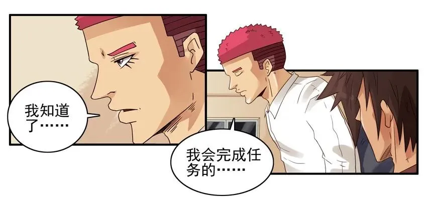 1311 搞垮 第6页