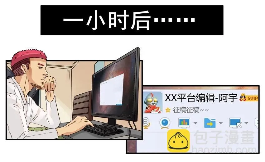 1311 搞垮 第7页