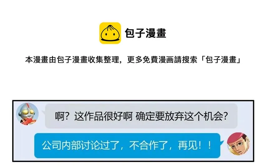 1311 搞垮 第9页