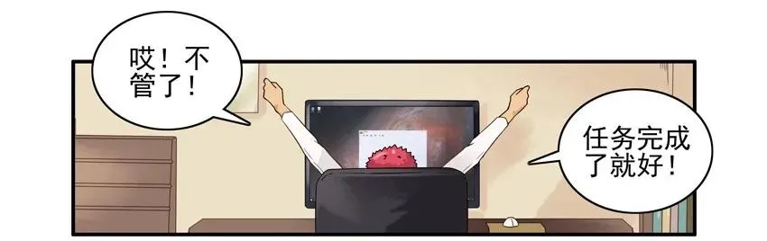 1311 搞垮 第10页