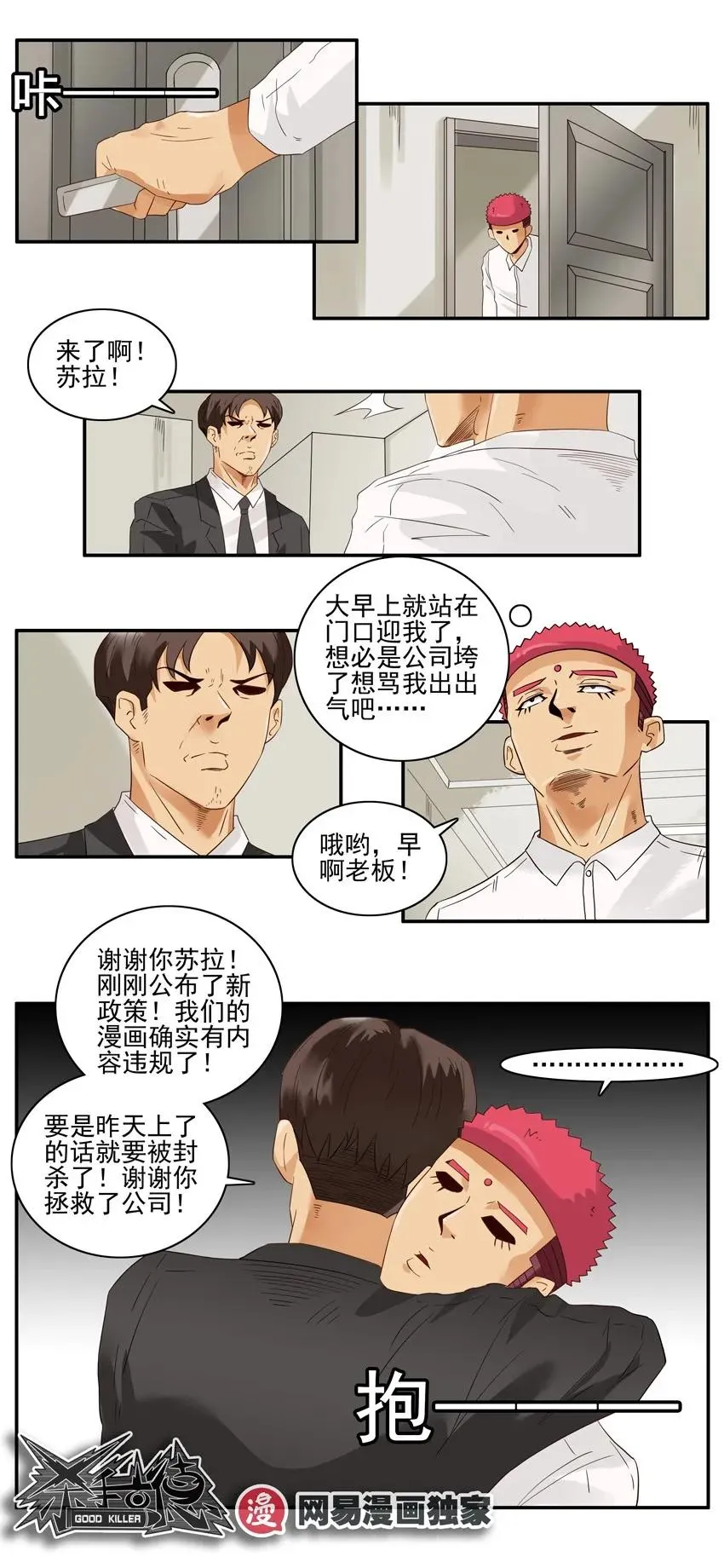 1311 搞垮 第12页