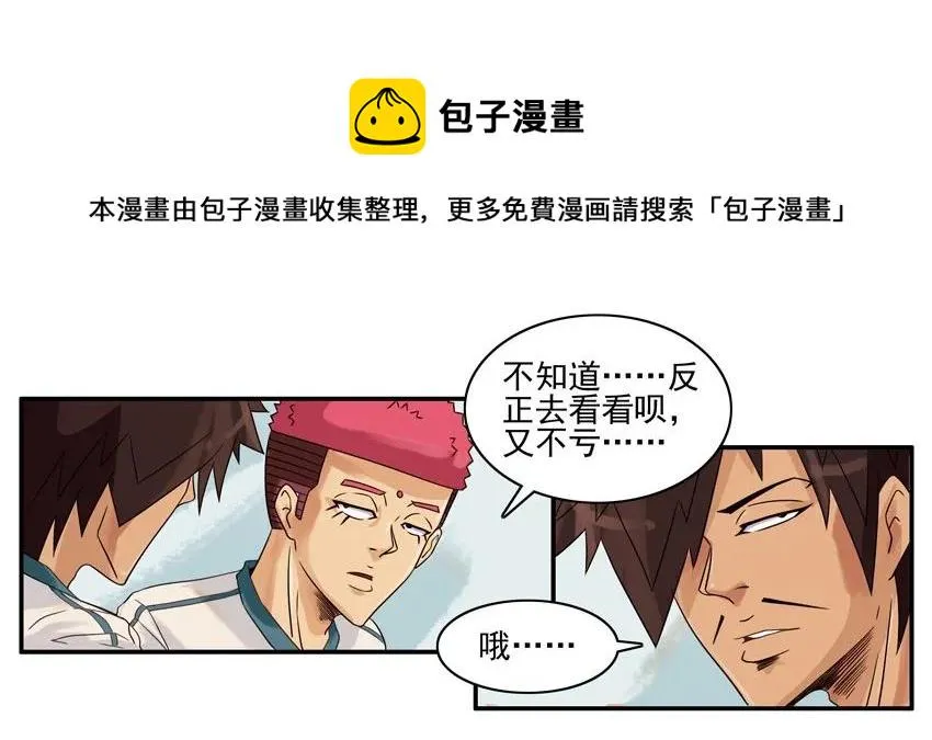 1310 逛逛 第9页