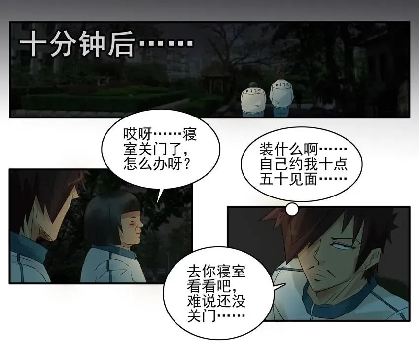 1310 逛逛 第11页
