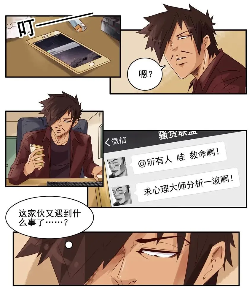 1312 读心 第4页