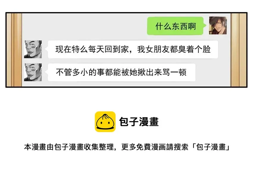 1312 读心 第5页