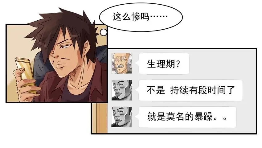 1312 读心 第6页