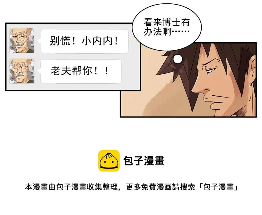 1312 读心 第9页