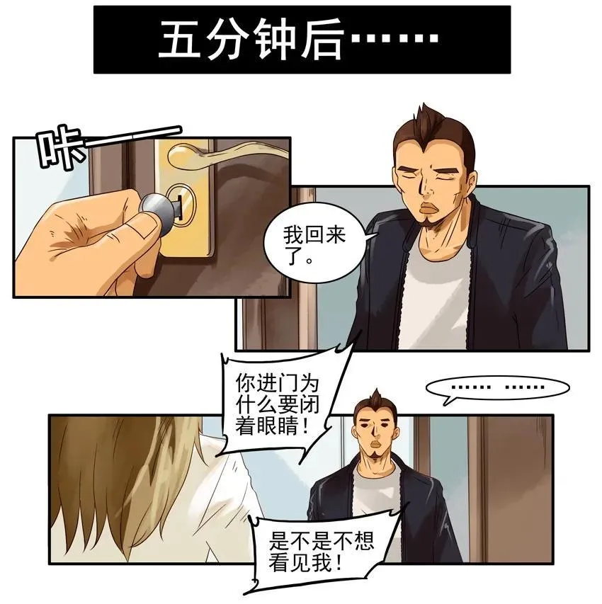 1312 读心 第11页