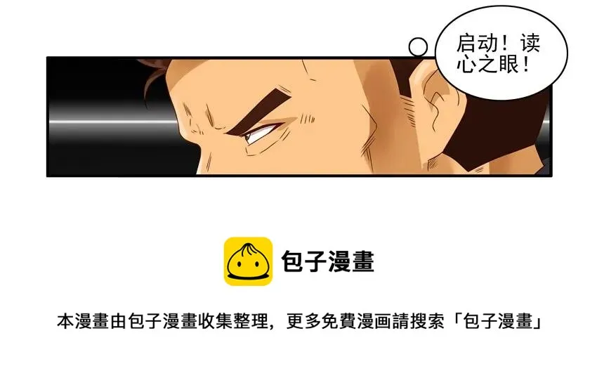 1312 读心 第13页