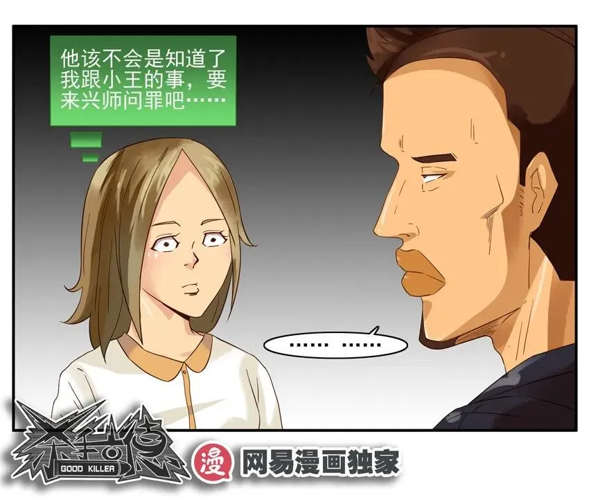 1312 读心 第16页