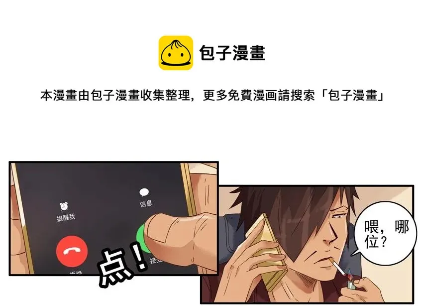 1314 拯救 第5页