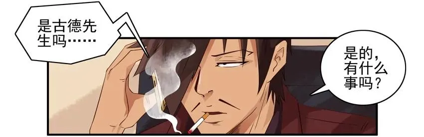 1314 拯救 第6页