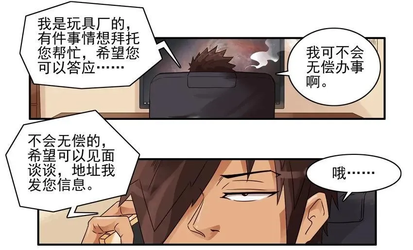 1314 拯救 第7页