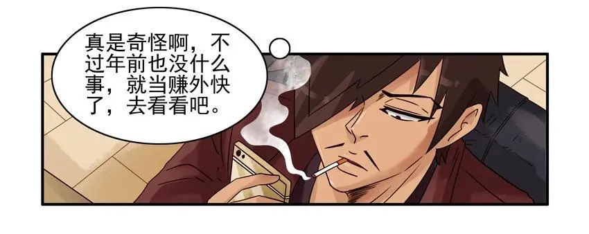 1314 拯救 第8页
