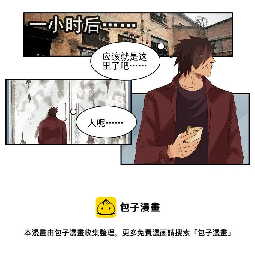 1314 拯救 第9页