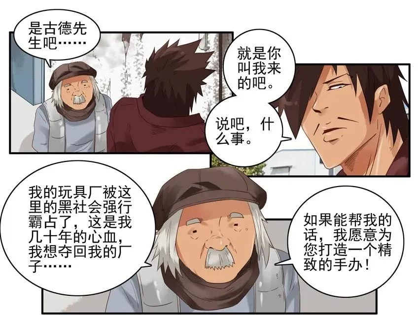 1314 拯救 第10页