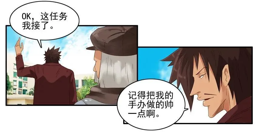 1314 拯救 第12页