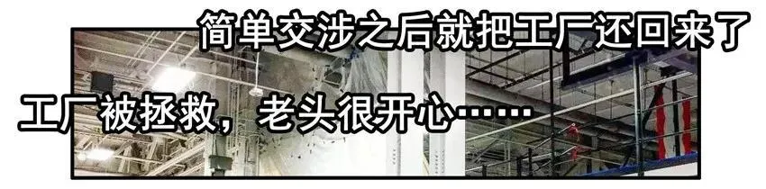 1314 拯救 第14页