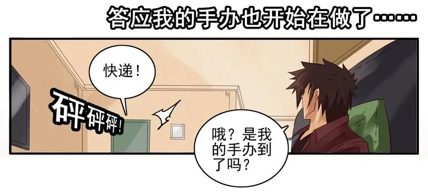 1314 拯救 第15页