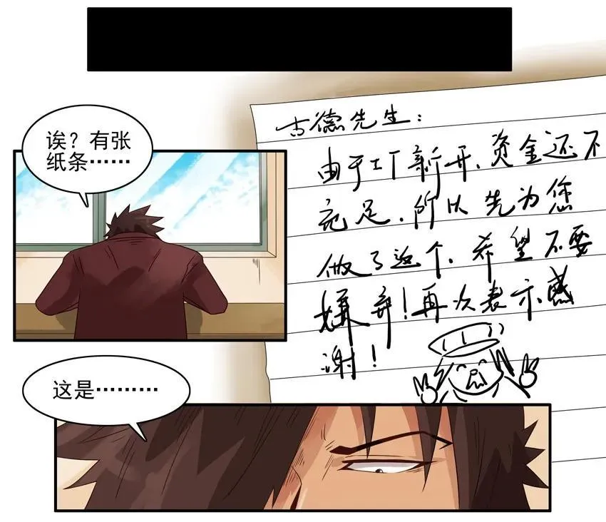 1314 拯救 第16页