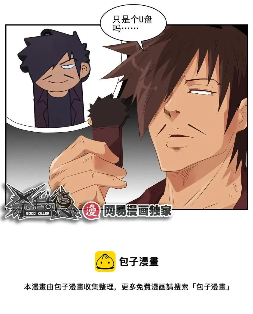 1314 拯救 第17页