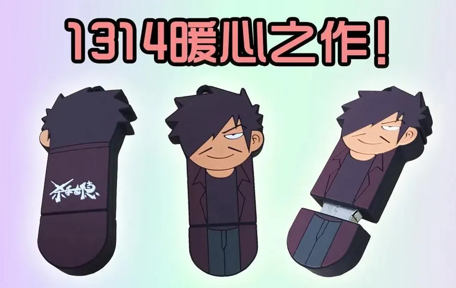 1314 拯救 第18页