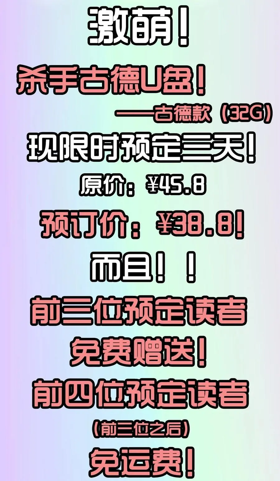 1314 拯救 第19页