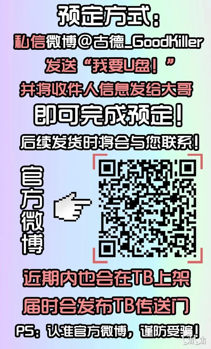 1314 拯救 第20页