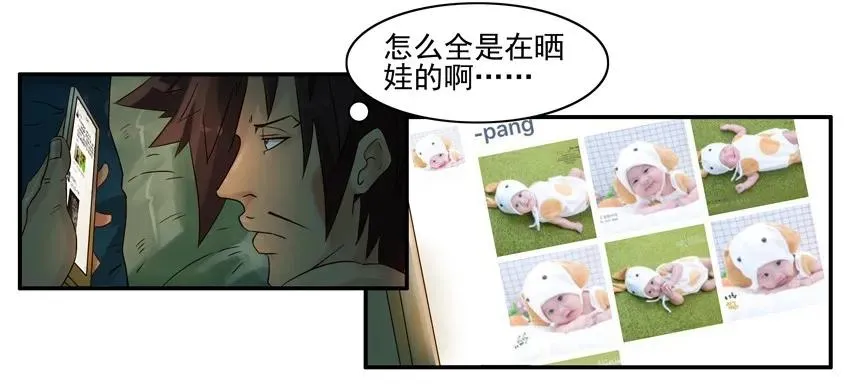 1315 晒娃 第4页