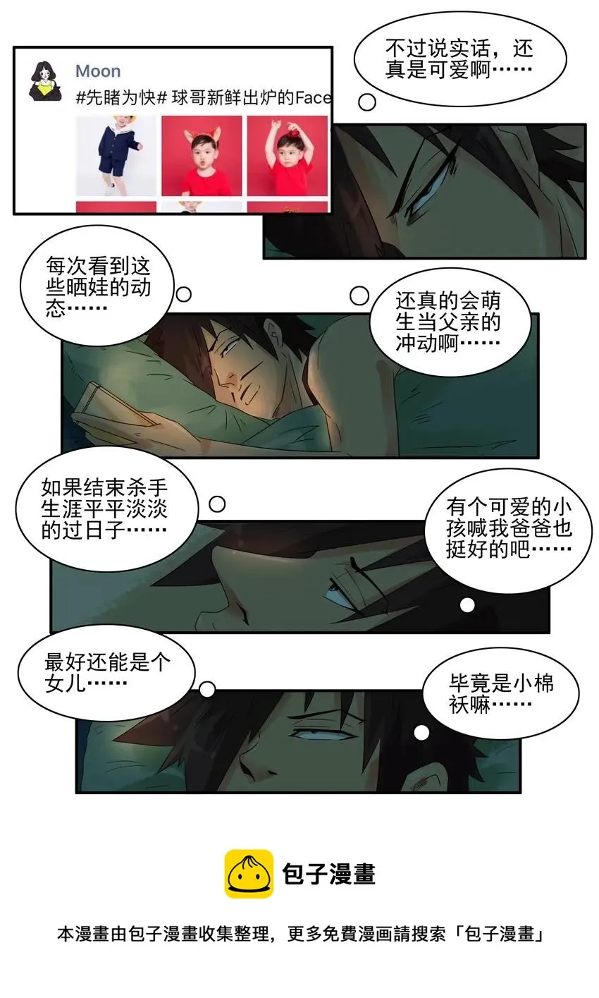 1315 晒娃 第5页