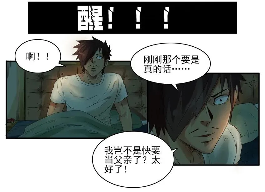 1315 晒娃 第10页