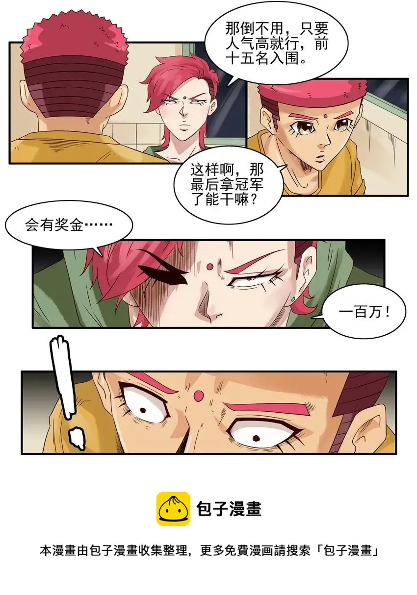 1317 黑粉 第5页