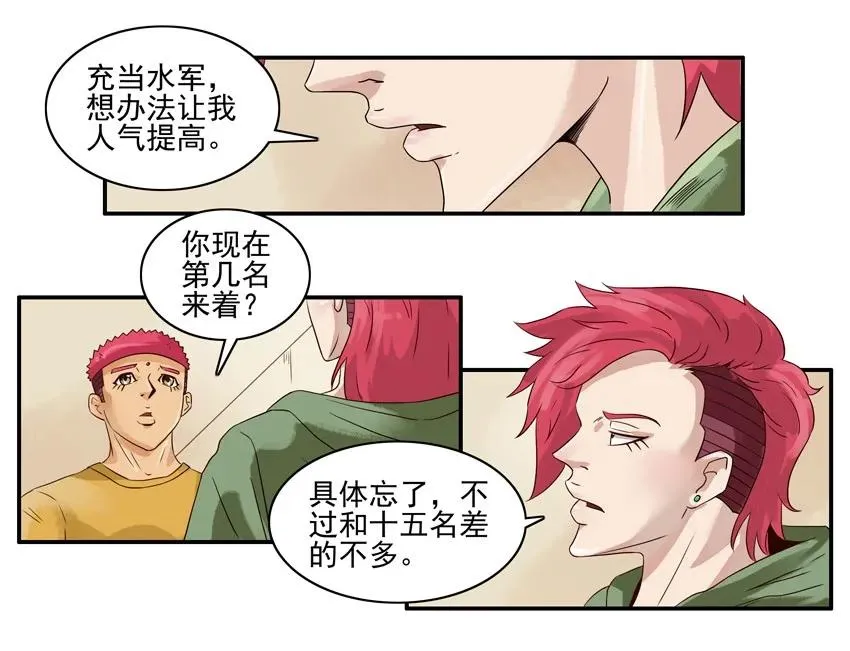 1317 黑粉 第7页