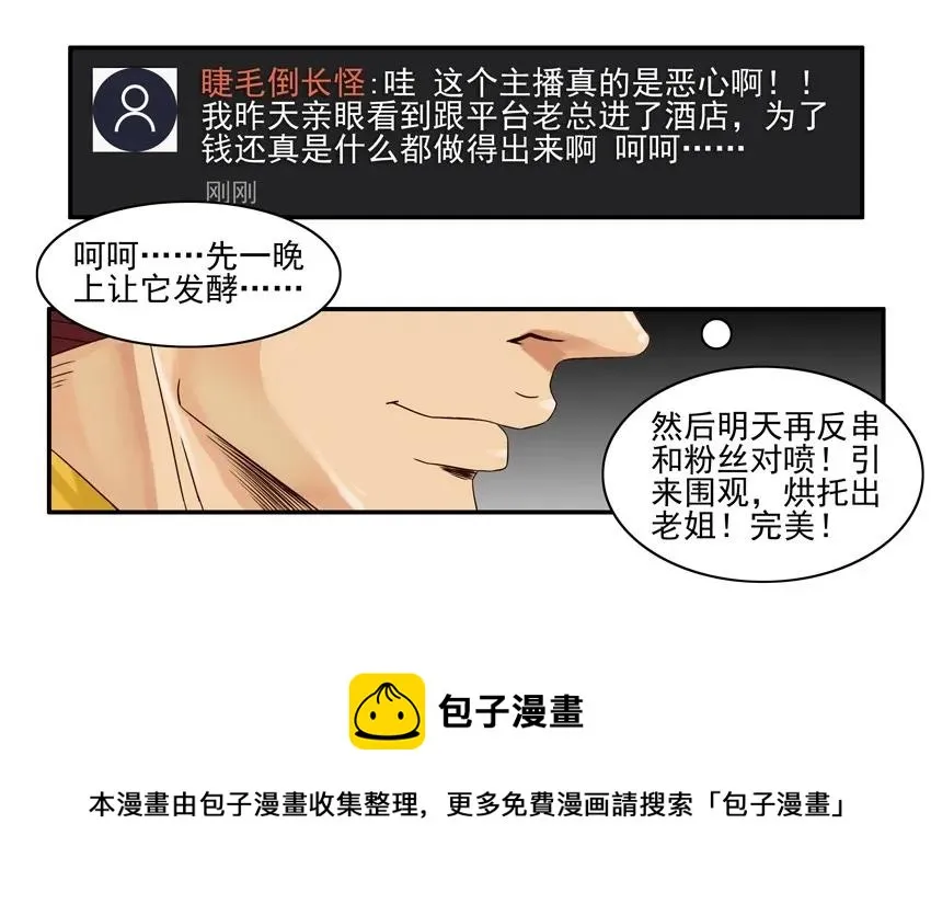 1317 黑粉 第9页