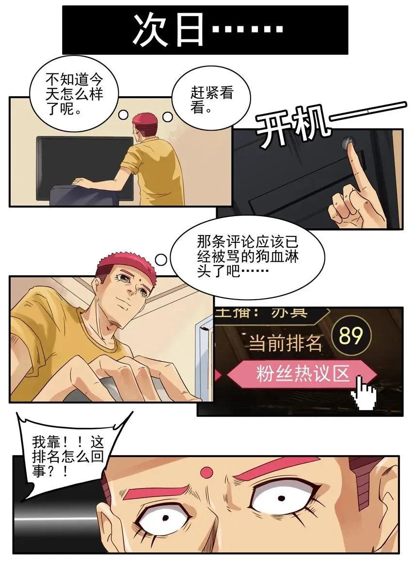 1317 黑粉 第10页