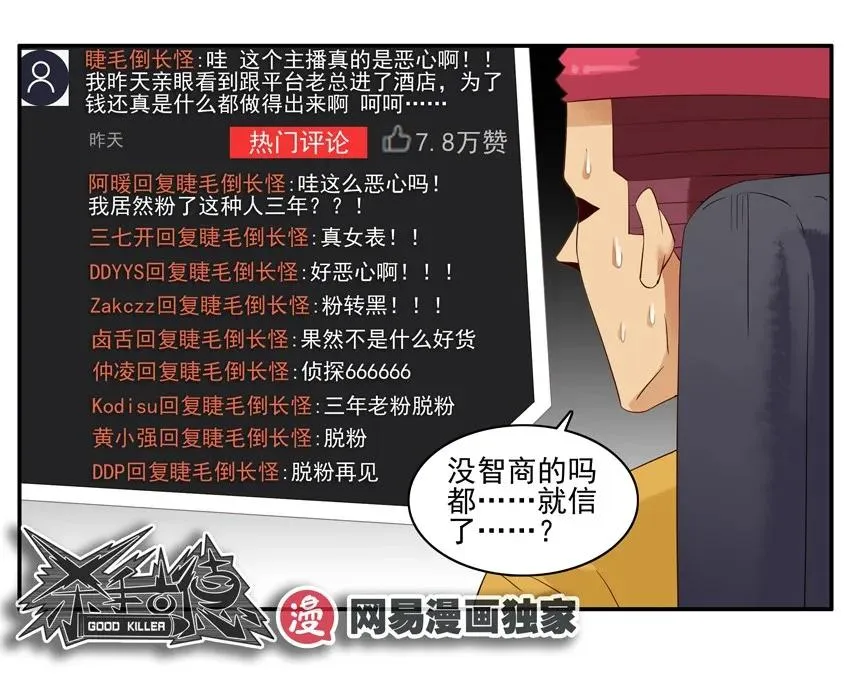 1317 黑粉 第11页