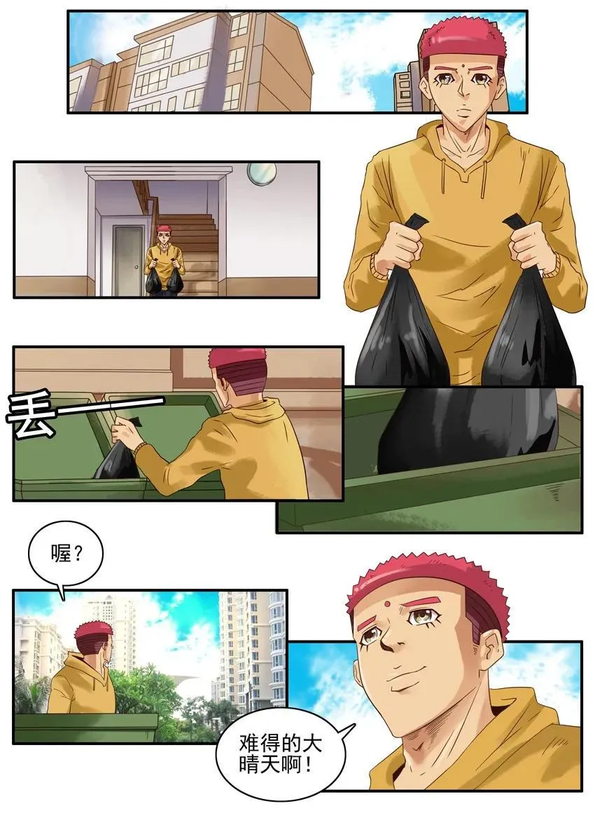 1318 伴郎 第2页