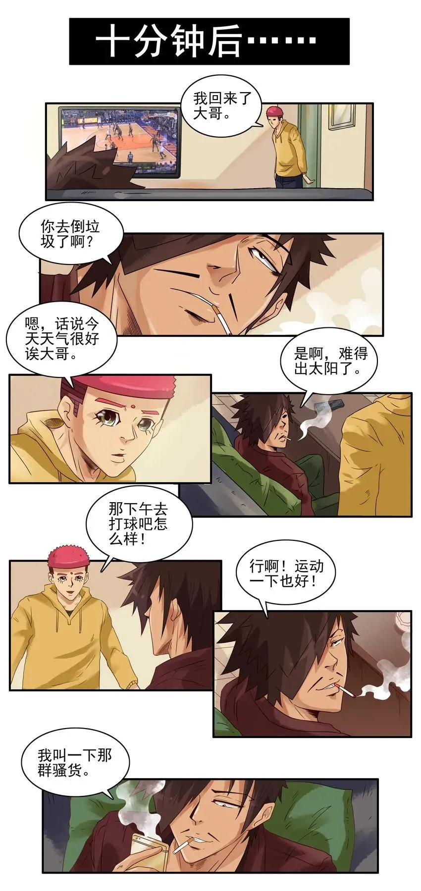 1318 伴郎 第3页