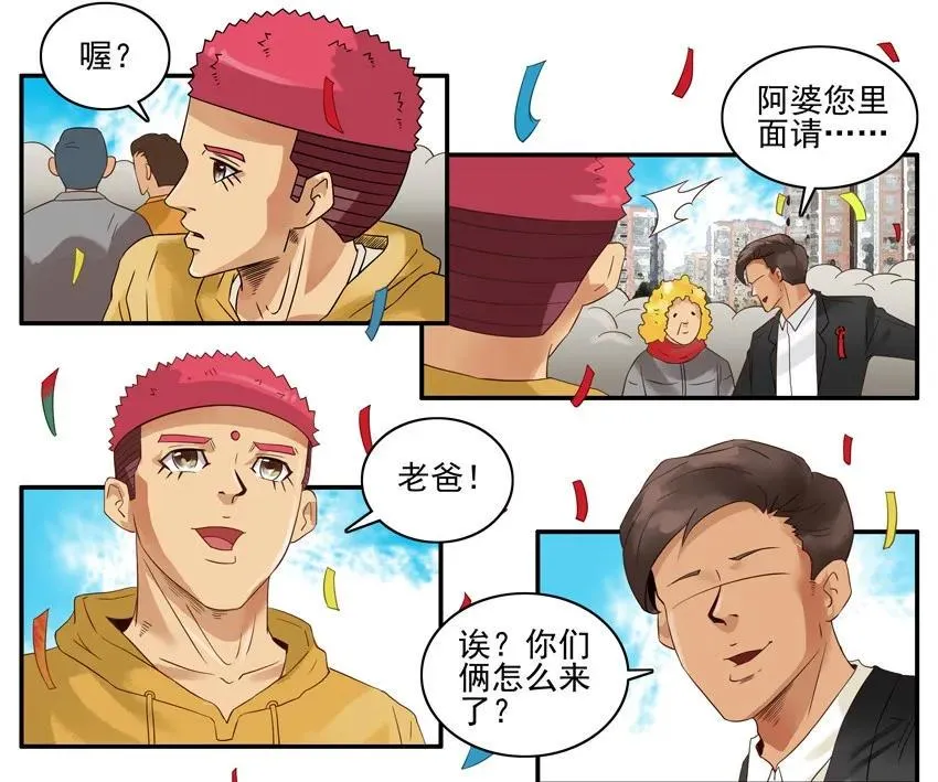 1318 伴郎 第6页