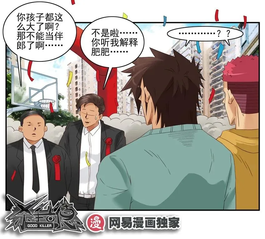 1318 伴郎 第8页