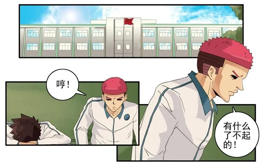 1320 找回场子 第2页