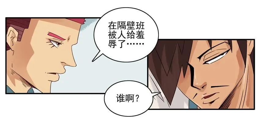 1320 找回场子 第4页