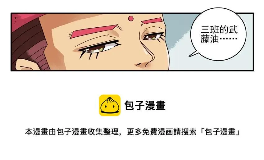 1320 找回场子 第5页
