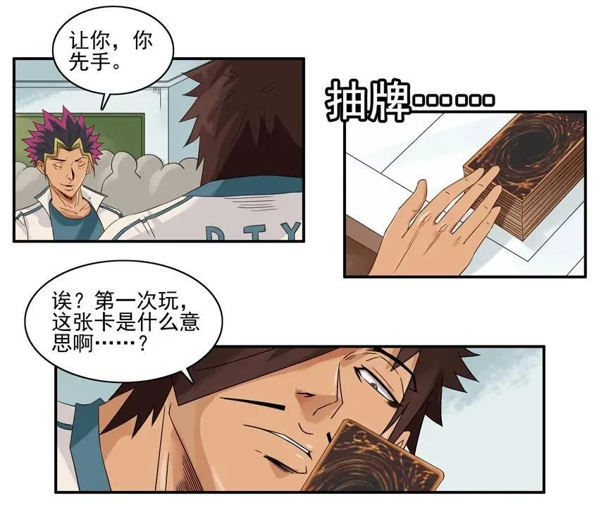 1320 找回场子 第11页