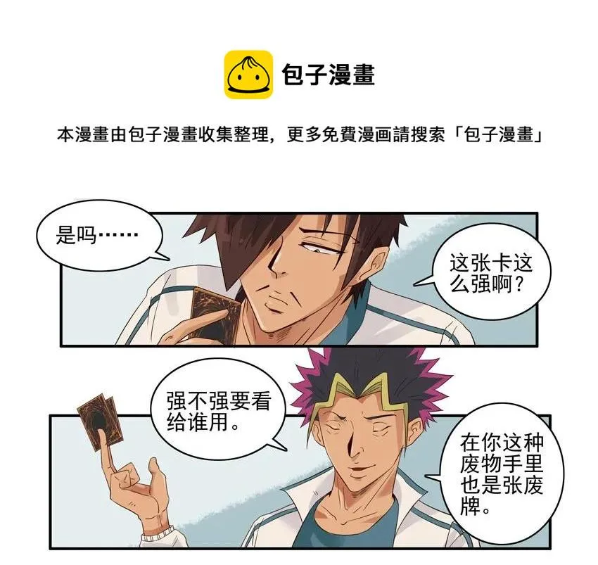 1320 找回场子 第13页
