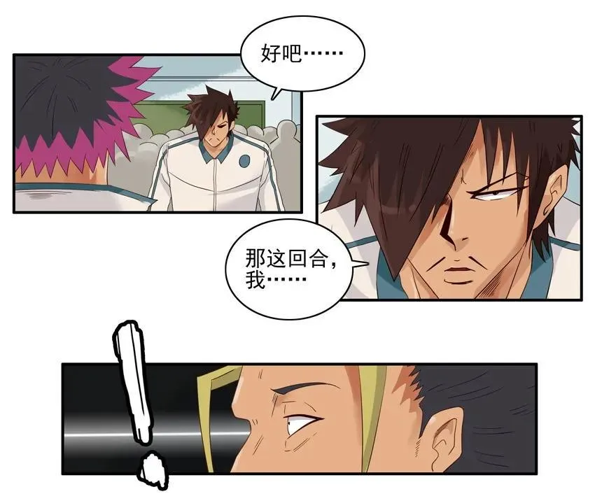 1320 找回场子 第14页