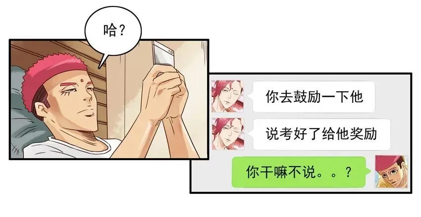 1319 鼓励 第6页